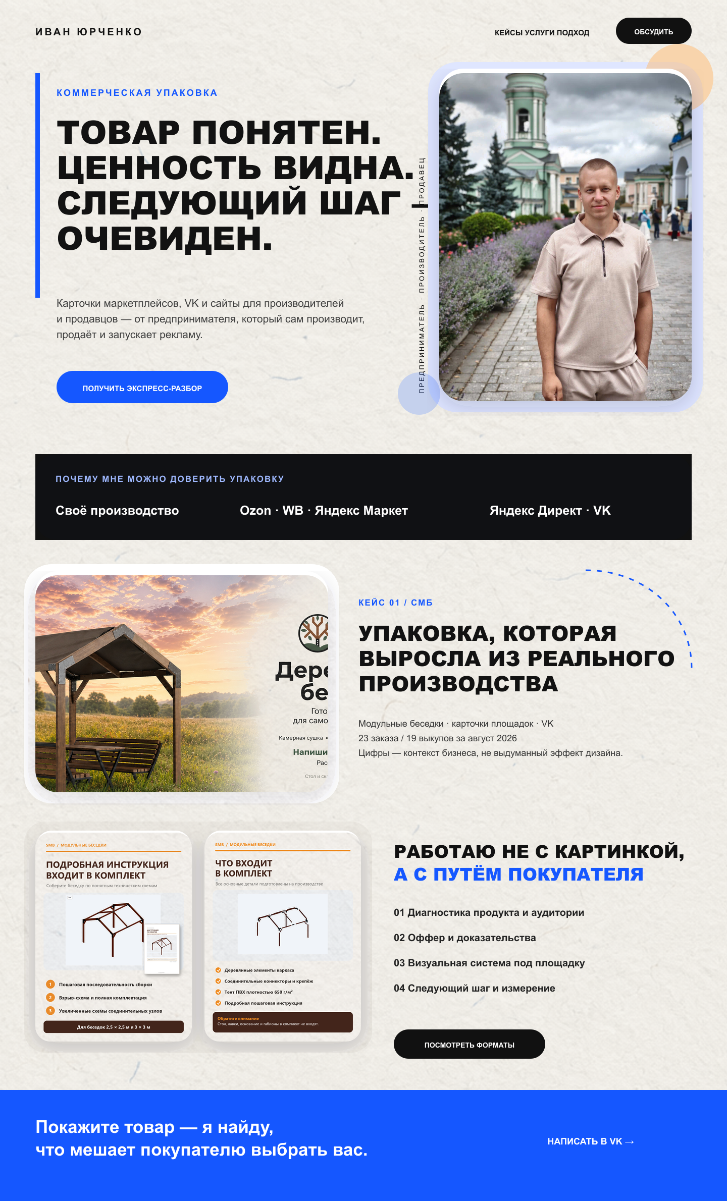 Дизайн продающего сайта