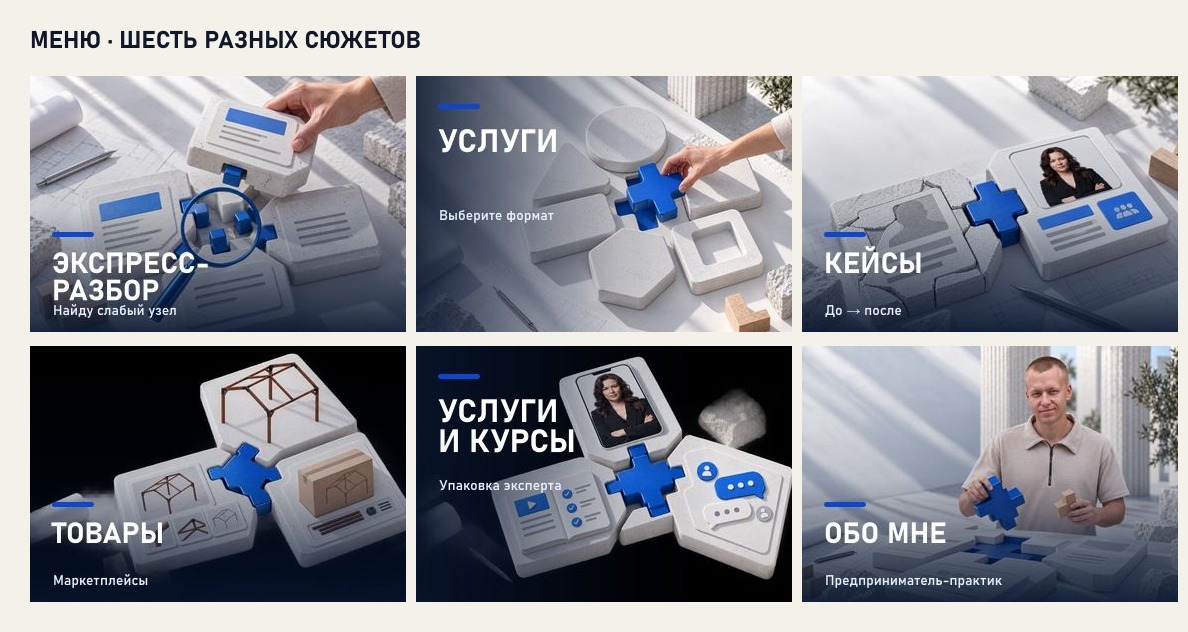 Меню сообщества ВКонтакте