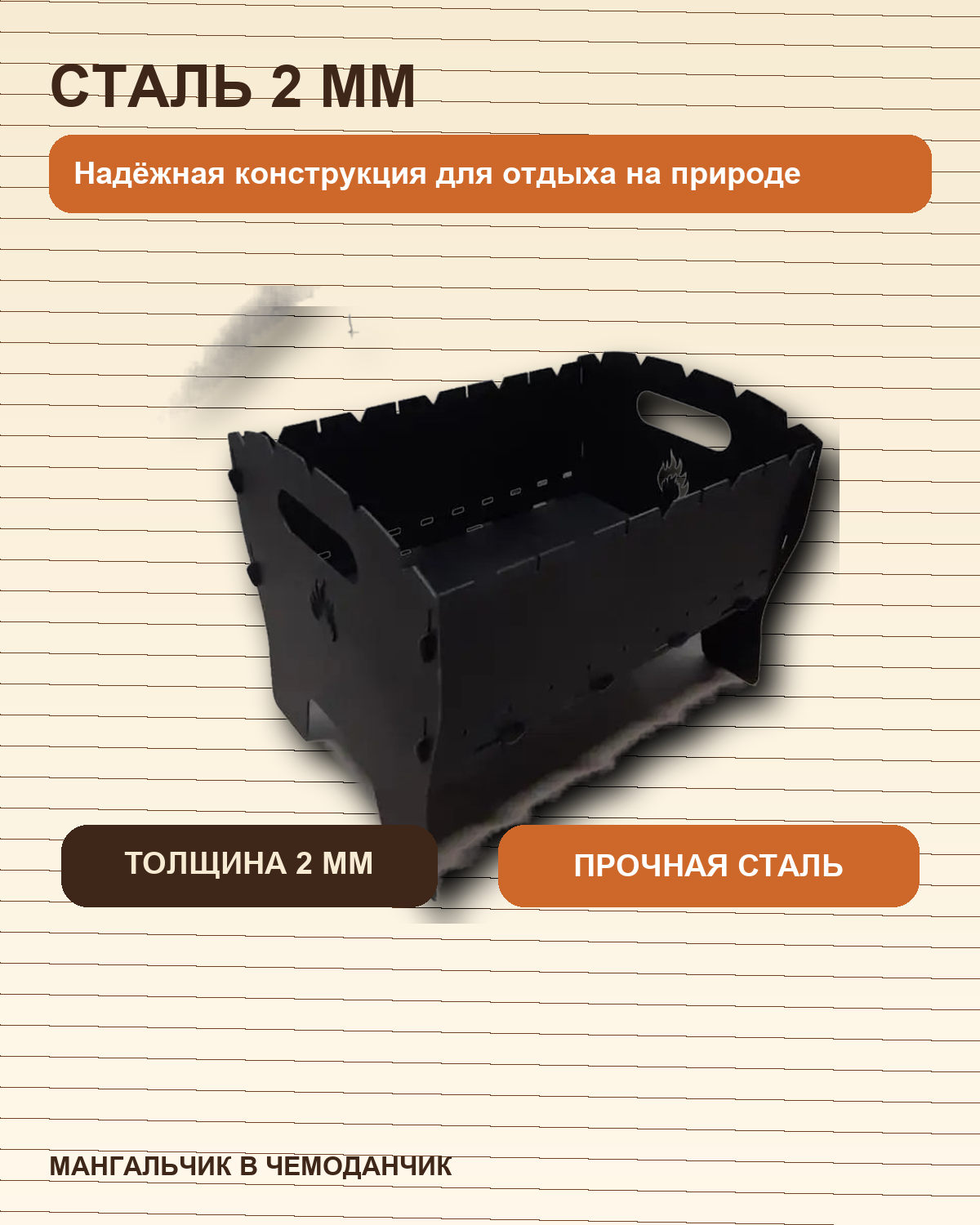 Слайд о толщине стали
